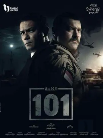 101-й батальон